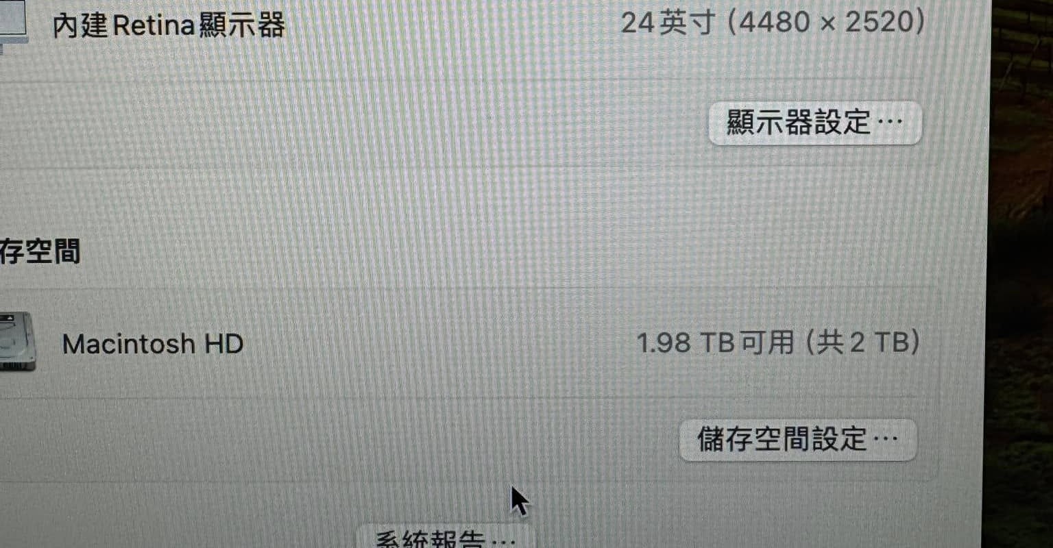 iMac M1儲存升級完成後2TB容量驗證