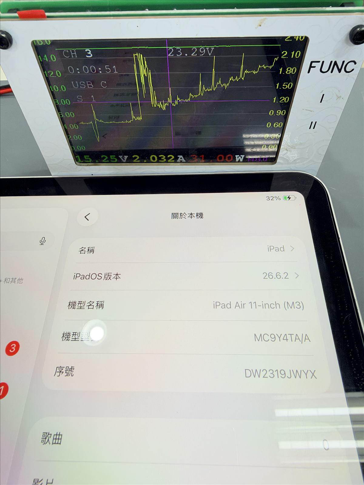 iPad Air 7 11吋M3充電碼片維修後15.25V與2.03A充電測試