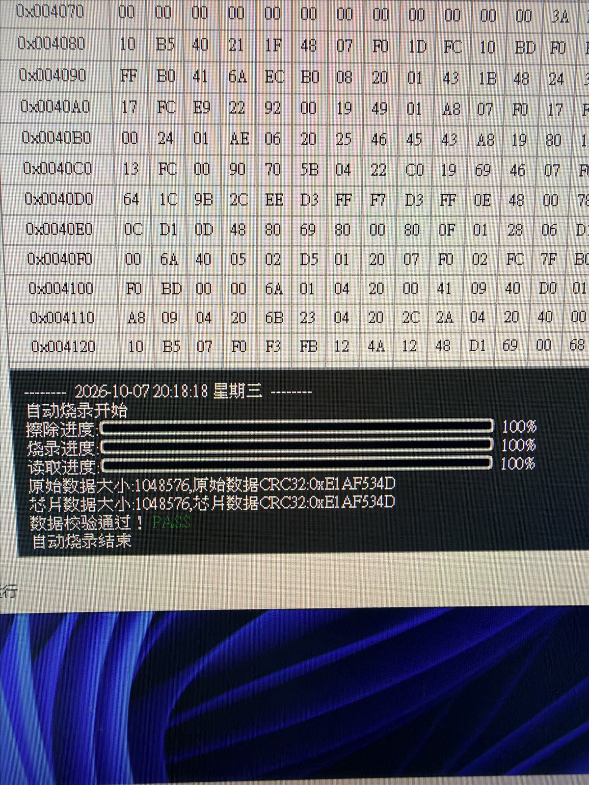 iPad Air 7充電碼片資料燒錄與CRC校驗通過畫面