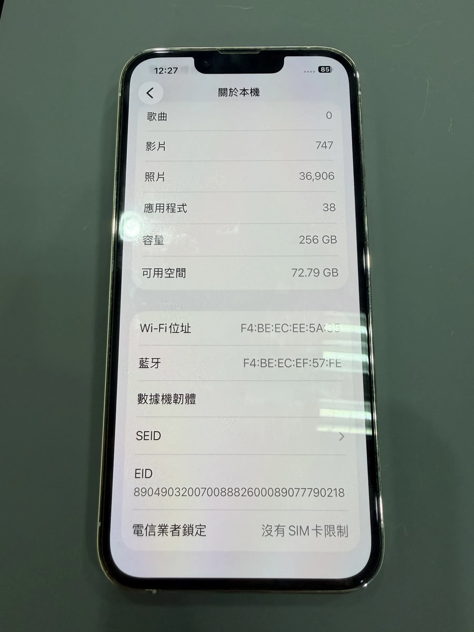 iPhone 13 Pro 無訊號維修前，關於本機頁面未顯示數據機韌體版本