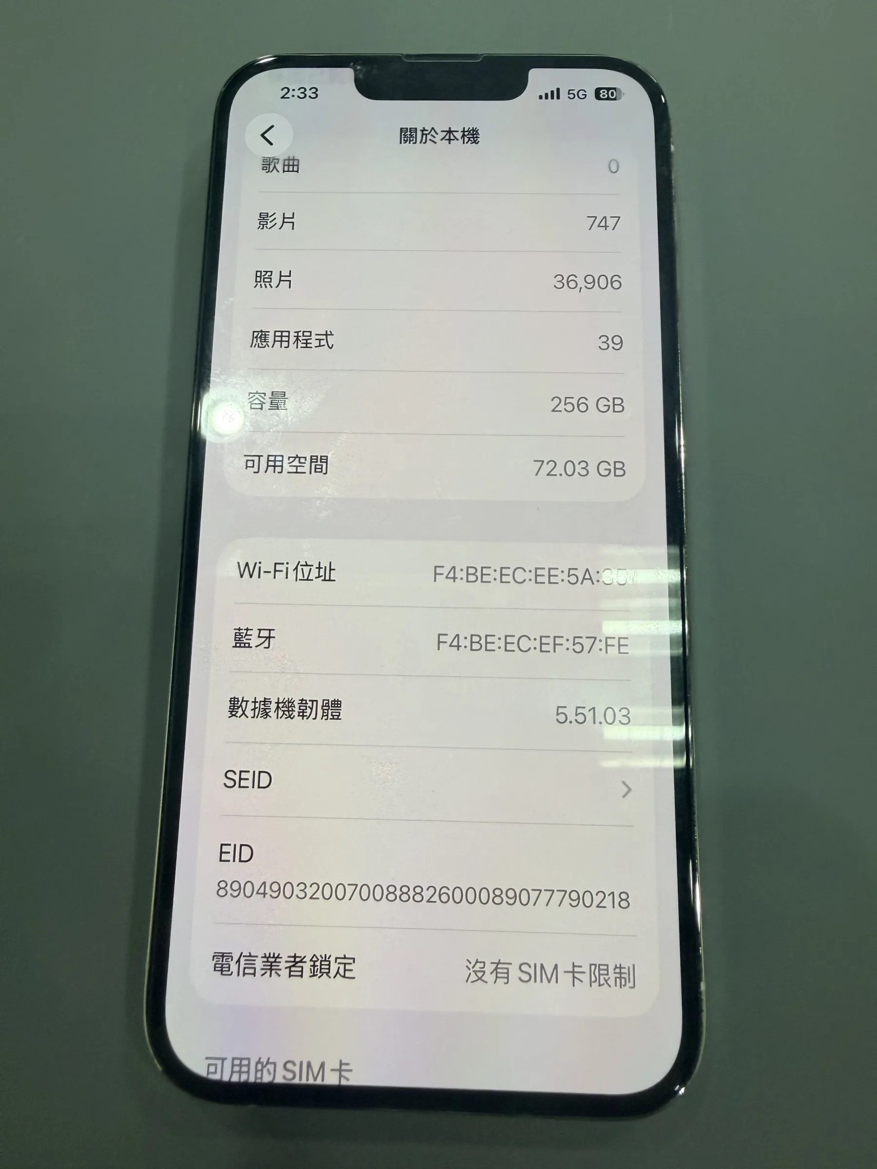 iPhone 13 Pro 維修完成後數據機韌體恢復並出現 5G 訊號